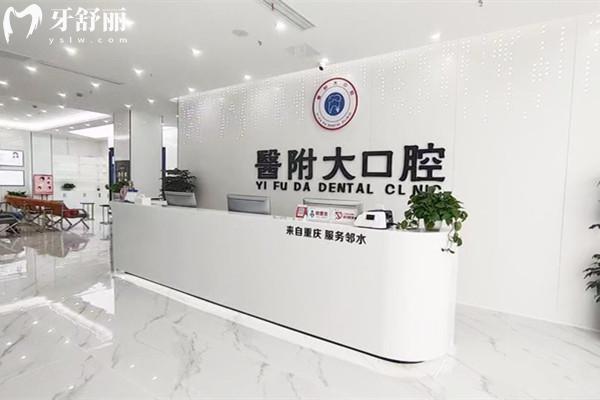 廣安正規(guī)牙科醫(yī)院排名榜