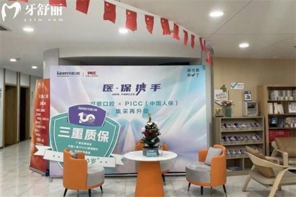 可恩口腔門診部