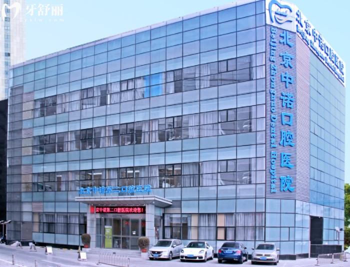 北京中諾口腔門頭