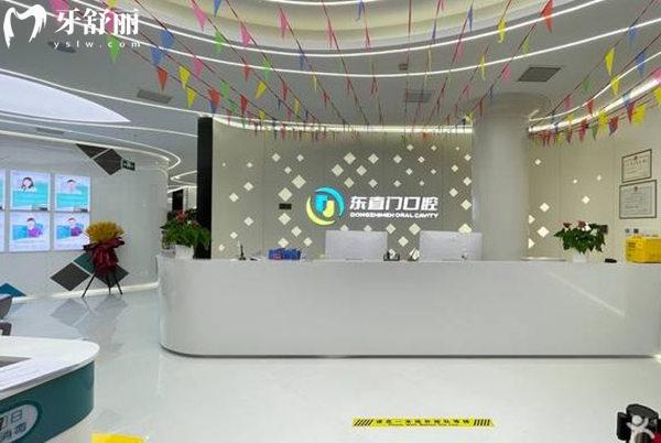 北京東直門口腔診所前臺(tái)