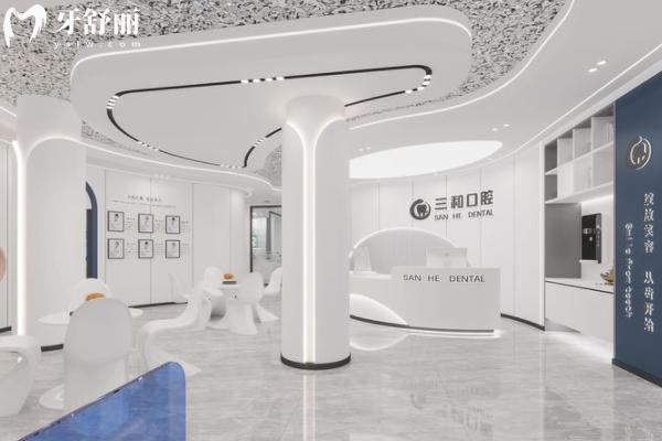 景德鎮(zhèn)三和口腔怎么樣