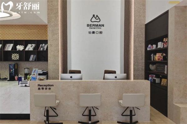 上海薇琳伯曼口腔醫(yī)院