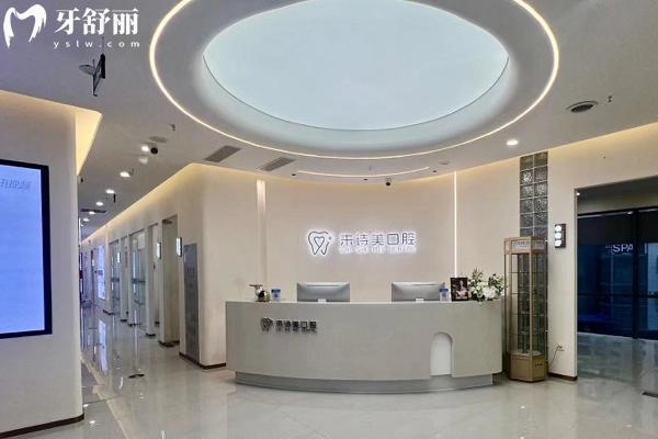 重慶來詩美口腔門診部前臺