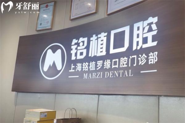 銘植口腔連鎖店有幾家