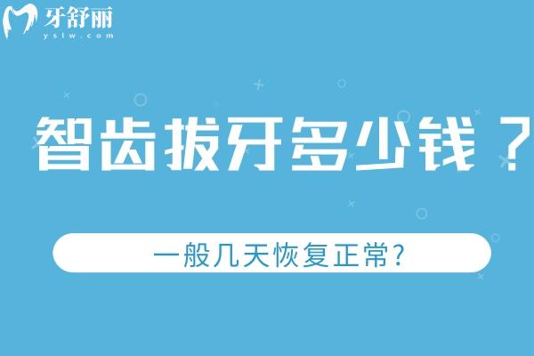 一般幾天<span style=