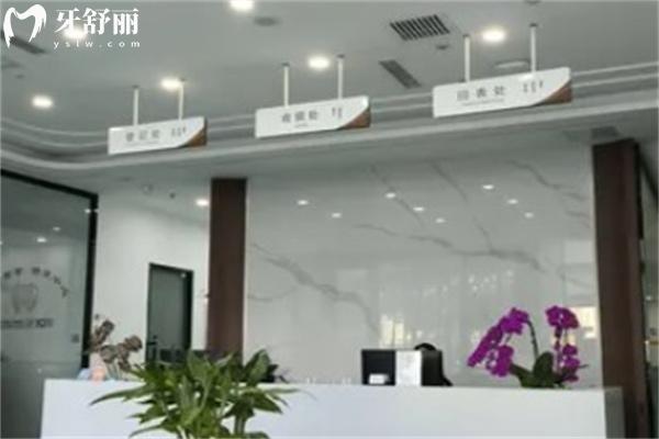 呼和浩特朝悅口腔門診價(jià)格表