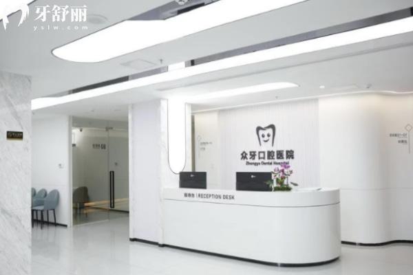 濟(jì)南眾牙口腔醫(yī)院怎么樣