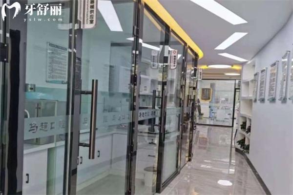 呼和浩特馬超口腔門診部2.jpg
