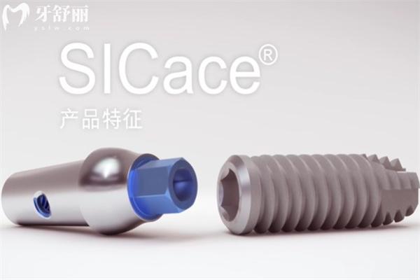 瑞士sic種植體型號(hào)