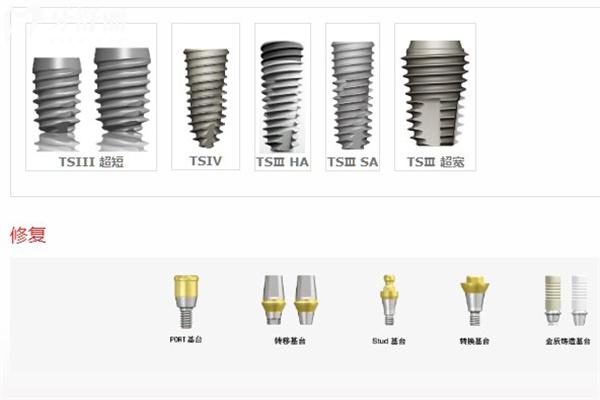奧齒泰種植體怎么樣