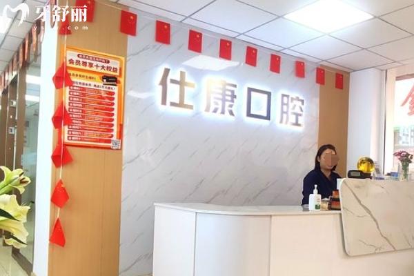 撫順仕康口腔口碑怎么樣