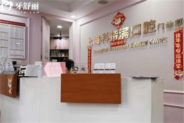 雅悅齒科門診地址及營業(yè)時間
