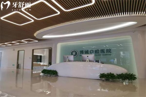 大同平城博誠(chéng)口腔門診部大廳