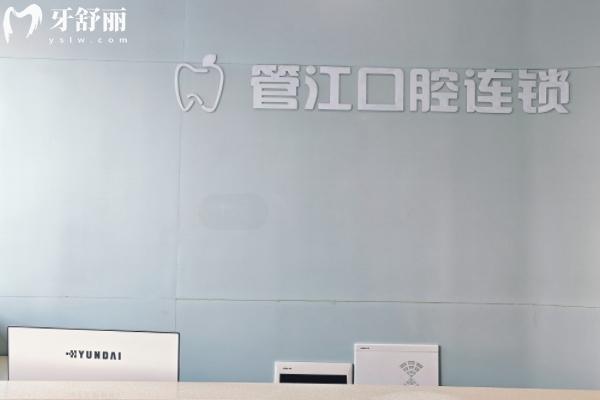 贛州管江口腔門診部怎么樣收費