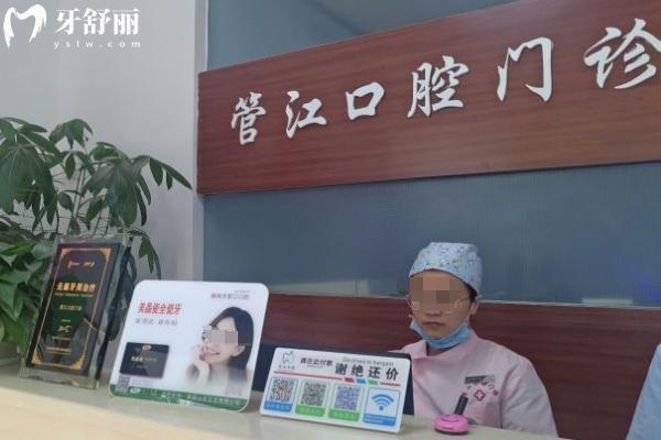 贛州管江口腔門診部怎么樣收費