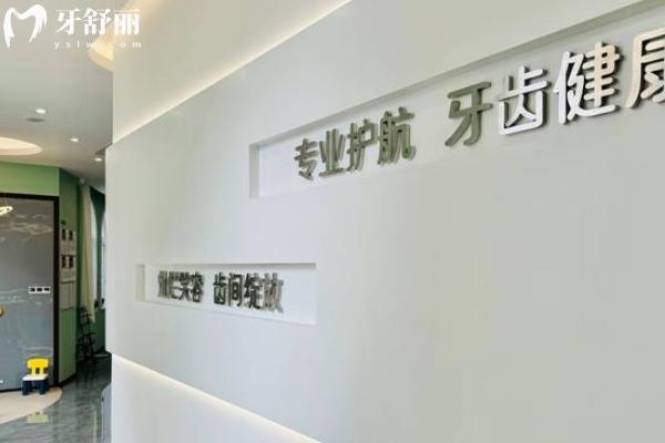 南京林夕口腔門診部收費(fèi)貴嗎