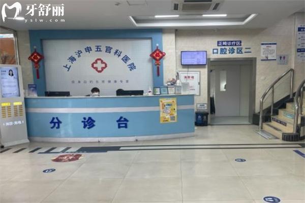 滬申口腔醫(yī)院做種植牙多少錢(qián)?