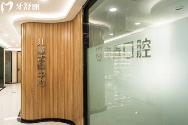 揚州海鑫口腔怎么樣