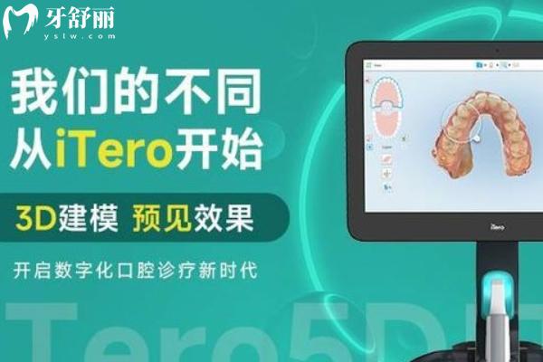 漣水艾可維口腔怎么樣