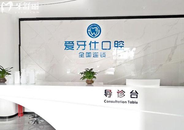 天津佳美愛(ài)牙仕口腔導(dǎo)診臺(tái)