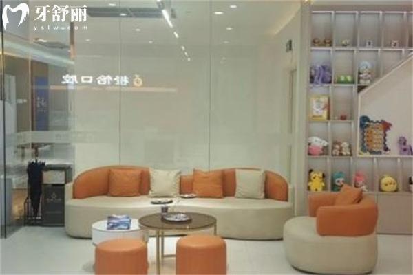 上海橙怡口腔門(mén)診部候診區(qū)