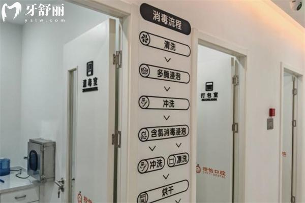 上海橙怡口腔門(mén)診部消毒室