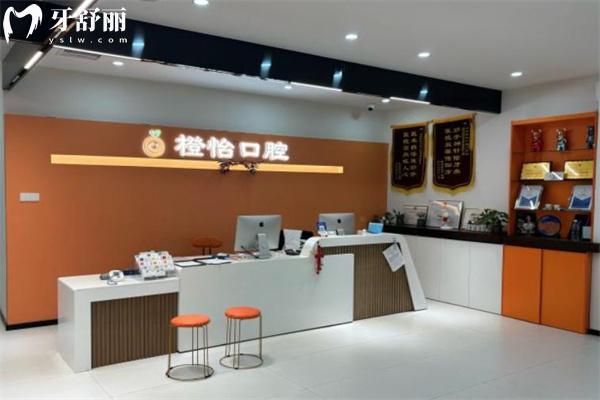 2025上海橙怡口腔門診部價格表查詢:隱形矯正18800+全口貼面19800+