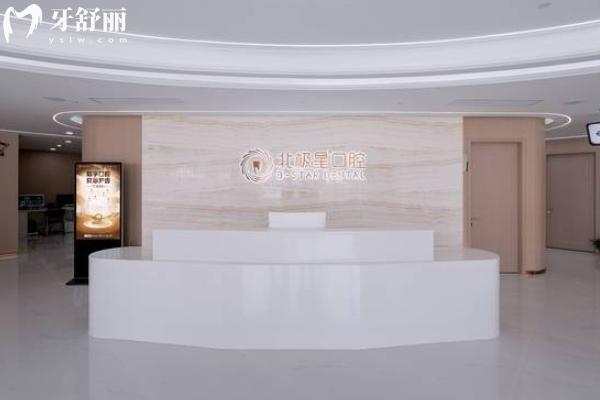 溧陽北極星口腔