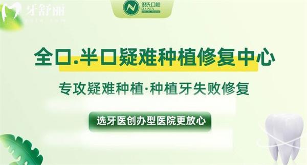 北京倪氏亦城嘉德口腔種植優(yōu)勢(shì)