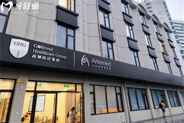 上海阿特蒙醫(yī)院口腔科入口