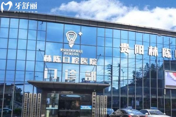 貴陽(yáng)朗朗口腔醫(yī)院門店
