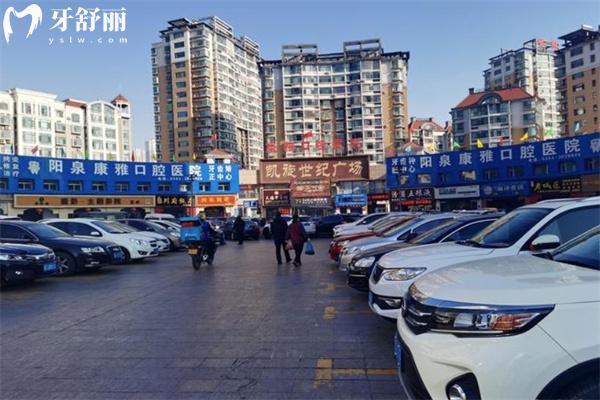 山西陽泉康雅口腔醫(yī)院門頭