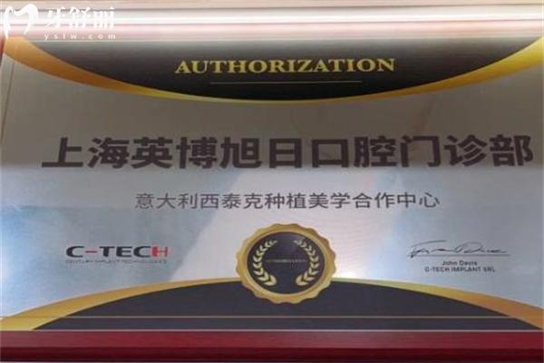 國內(nèi)英博口腔收費價目表