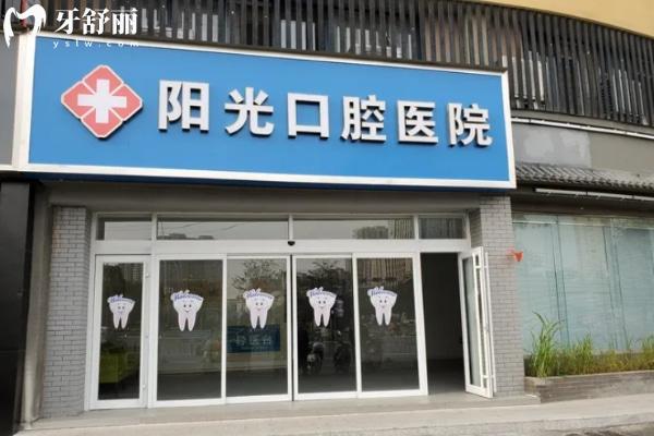 宣城廣德陽光口腔醫(yī)院怎么樣