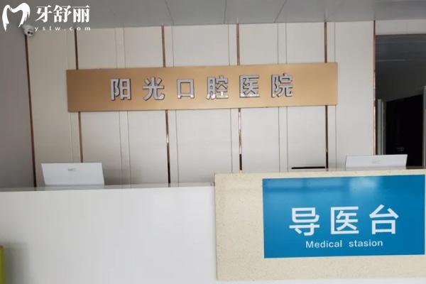 宣城廣德陽光口腔醫(yī)院價(jià)格表
