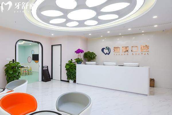 南京雅康口腔收費(fèi)價(jià)目表