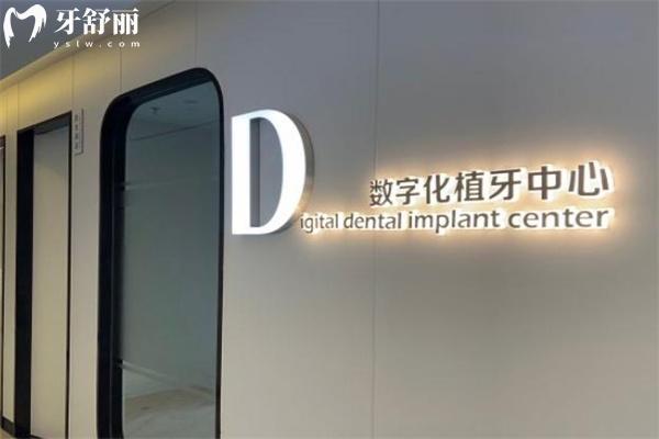 上海同口名望口腔門(mén)診部