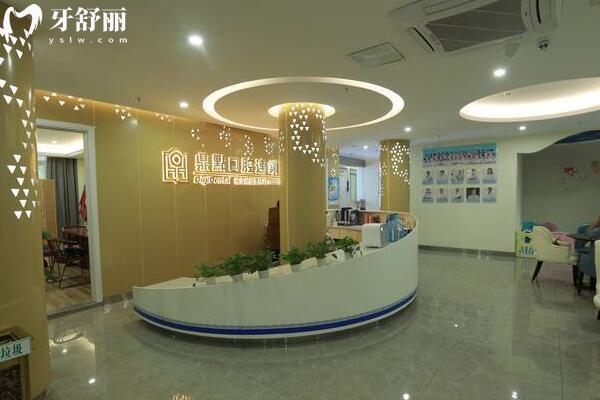三亞吉陽鼎點(diǎn)口腔門診部