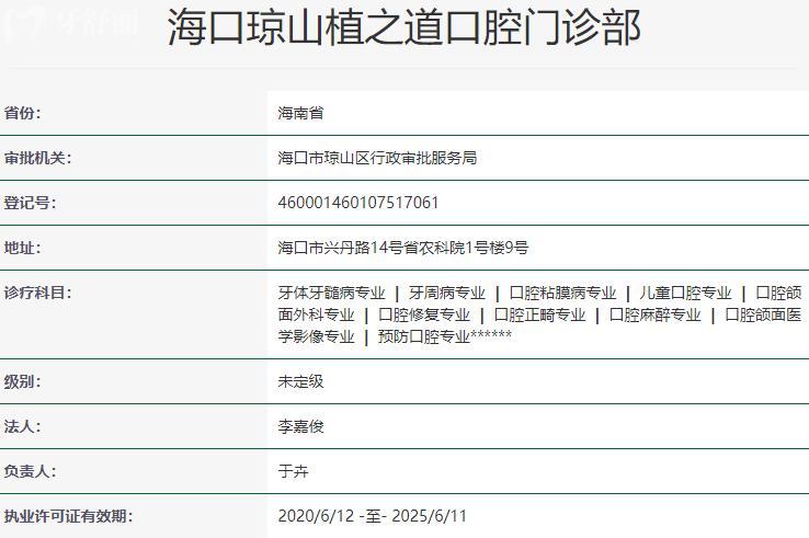植之道口腔醫(yī)院可靠嗎?靠譜,排?？谡?guī)口碑好的牙科醫(yī)院前五