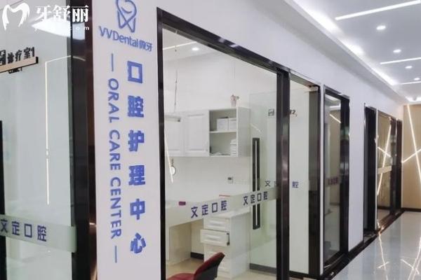 江陰文定口腔怎么樣？