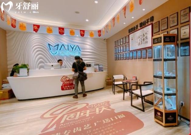 深圳新安麥芽口腔門診部收費標準