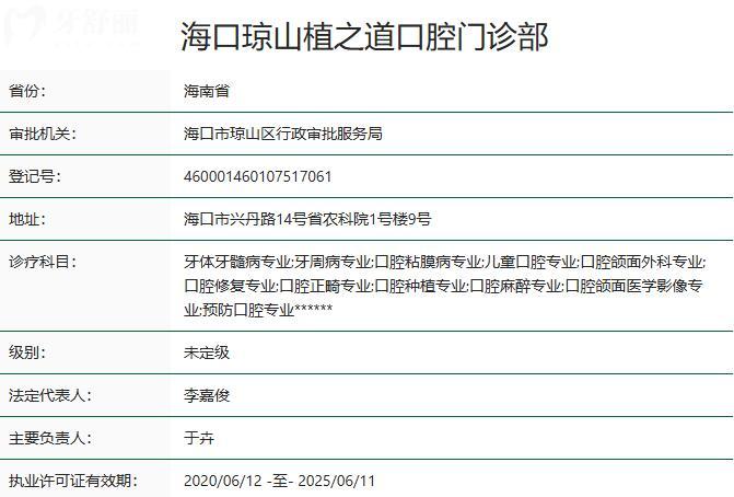 ?？诃偵街仓揽谇婚T診部資質(zhì)