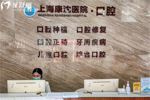 上?？瞪蚩谇会t(yī)院正規(guī)嗎好不好?看過資質(zhì)評價發(fā)現(xiàn)是靠譜好牙科哦