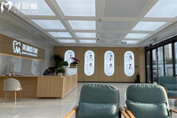 運(yùn)城市美瑞臣口腔門(mén)診部