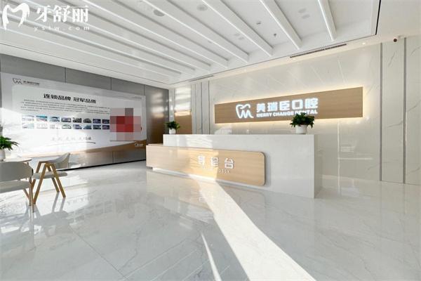 臨汾市美瑞臣口腔門(mén)診部前臺(tái)