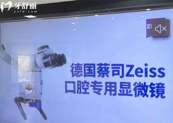 北京精德財(cái)富口腔門(mén)診部顯微鏡