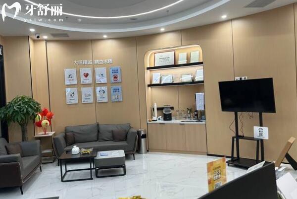 珠海貝特口腔門診部休息區(qū)
