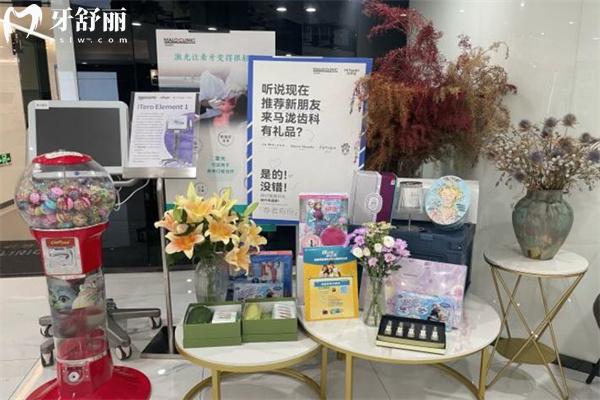 上海馬瀧齒科麗潔口腔門(mén)診部