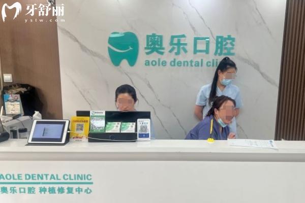 沈陽奧樂口腔地址在哪里