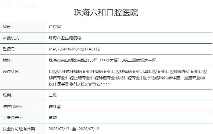 珠海拱北牙科哪里好